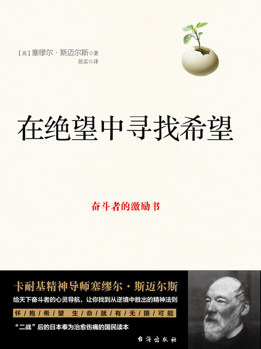 Cover image for 斯迈尔斯三部曲